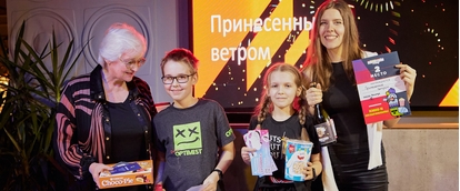 Принесенные ветром